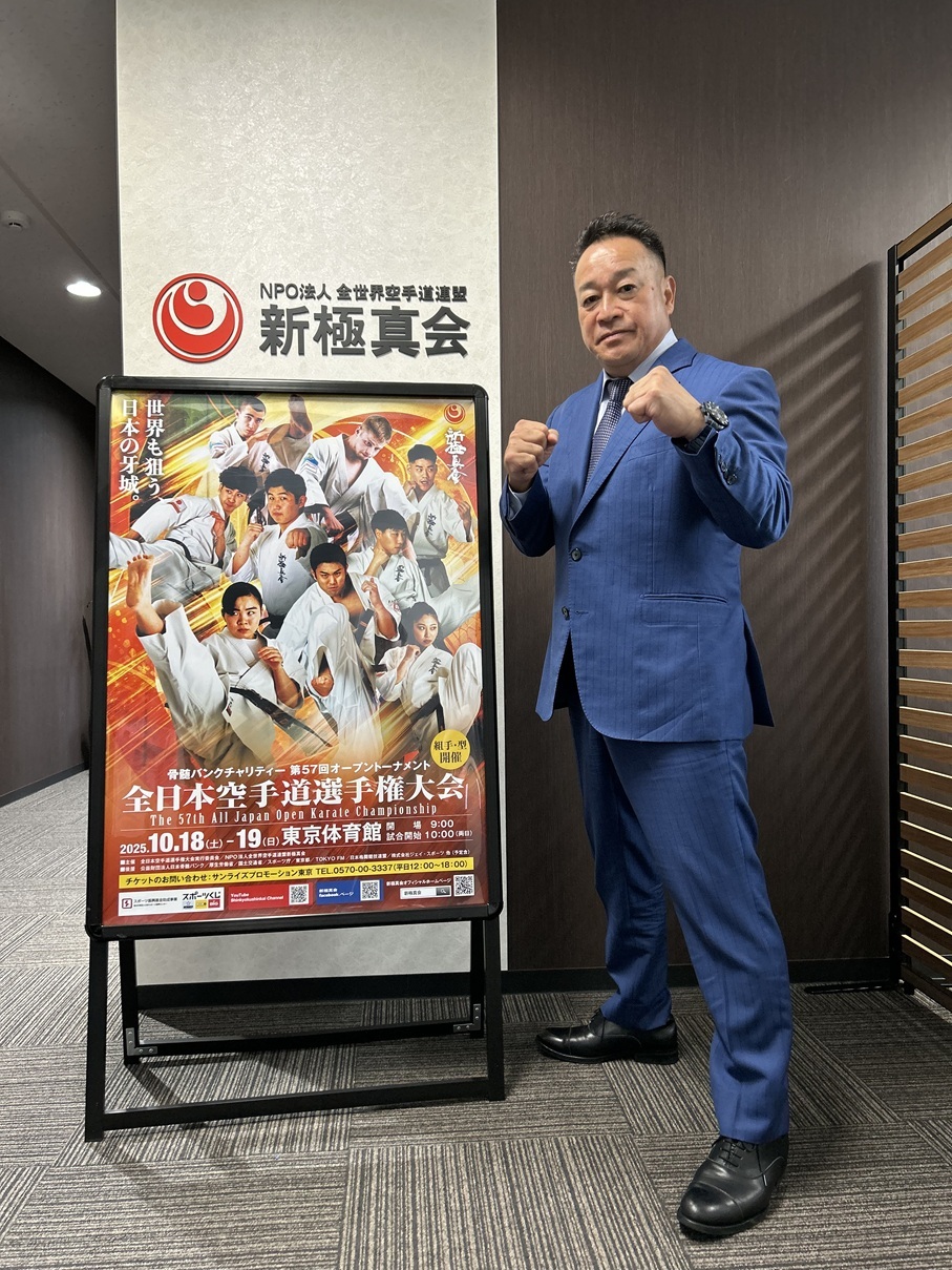 緑健児新極真会代表