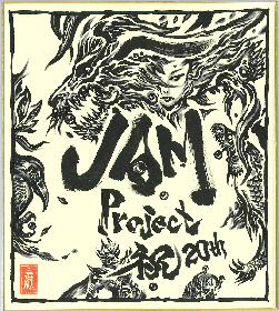 JAM Project初のドキュメンタリー映画に『牙狼＜GARO＞』シリーズの原作者・雨宮慶太と出演者から【コメント到着】
