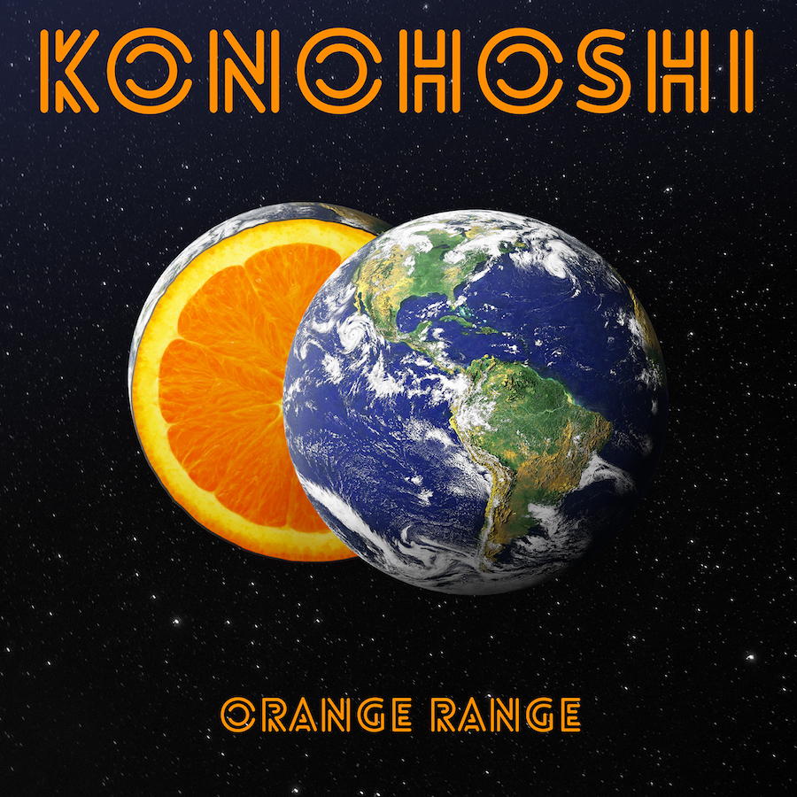 Orange Range 新曲 Konohoshi の配信リリース日が決定 試聴動画も公開に Spice エンタメ特化型情報メディア スパイス