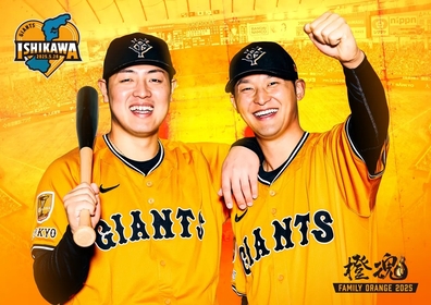 巨人が5月に富山・石川で復興支援の公式戦開催！　オリジナルマフラーやユニホームプレゼントも
