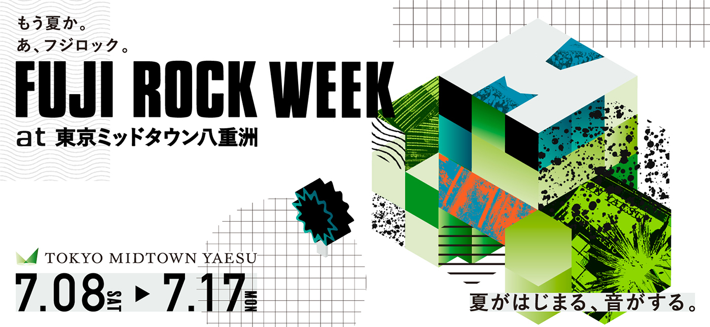 FUJI ROCK WEEK at 東京ミッドタウン八重洲』全出演者＆タイムテーブル