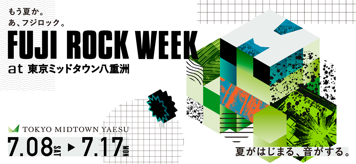 FUJI ROCK WEEK at 東京ミッドタウン八重洲』全出演者＆タイム