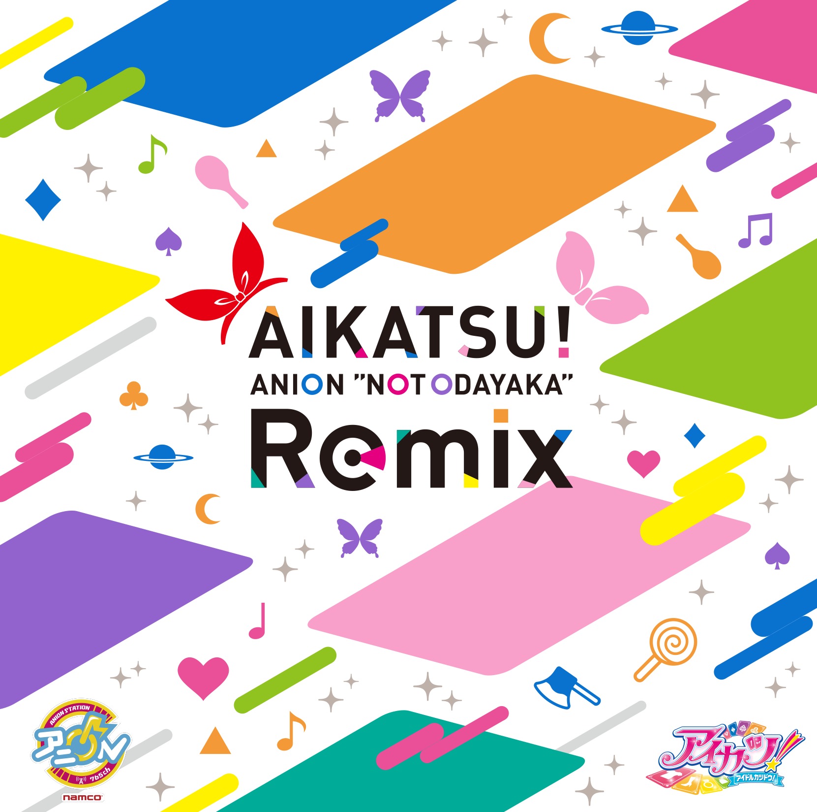 クラブでアイドル活動 アイカツ 初のリミックスcd Aikatsu Anion Not Odayaka Remix が数量限定で発売決定 Spice エンタメ特化型情報メディア スパイス