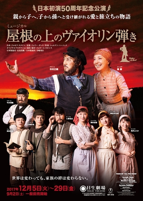 海外留学中の声優・入野自由さん、12月のミュージカルに出演決定