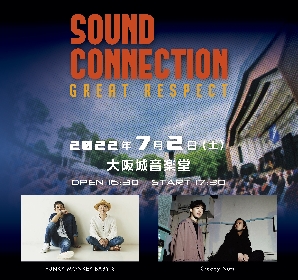 関西の音楽イベント『SOUND CONNECTION』FUNKY MONKEY BΛBY’SとCreepy Nutsが2マンライブ