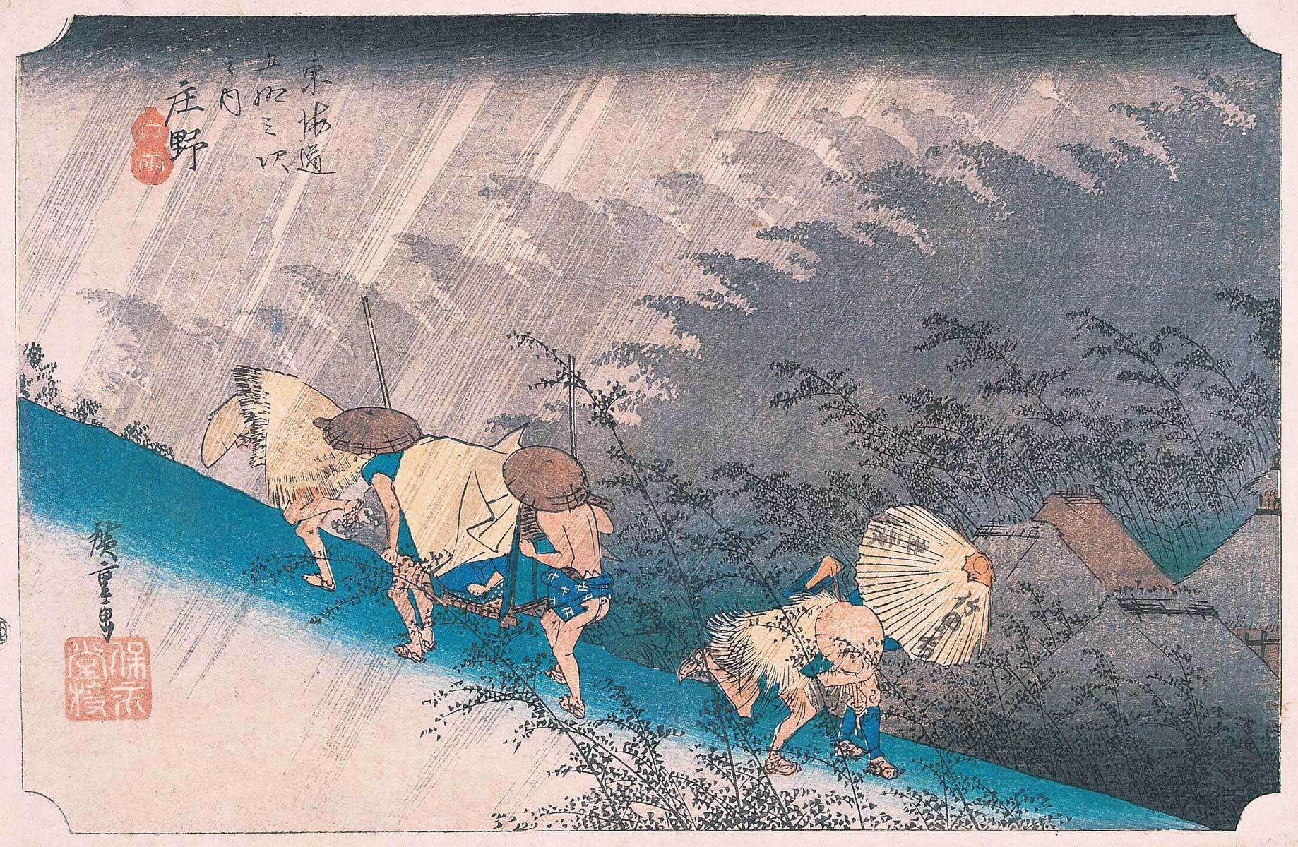 《東海道五拾三次之内 庄野 白雨》（保永堂版）