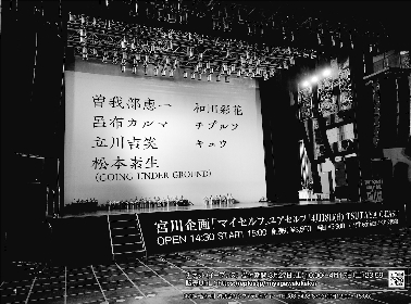 宮川企画『マイセルフ,ユアセルフ』和田彩花、チプルソ、松本素生（GOING UNDER GROUND）の出演が決定