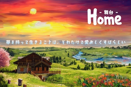 舞台『HOME』アフターステージに木山裕策、1部公演にキム・ヨンソクの出演が決定