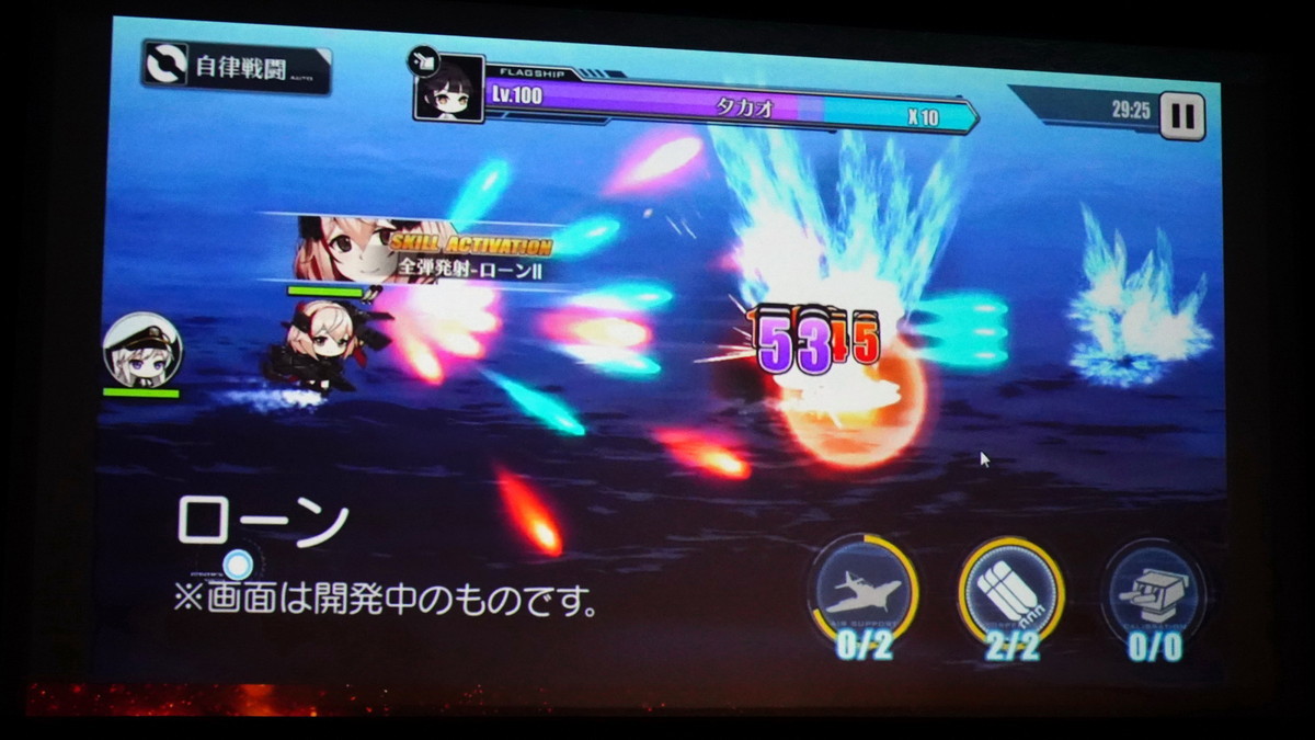 『アズールレーン』の戦闘シーン