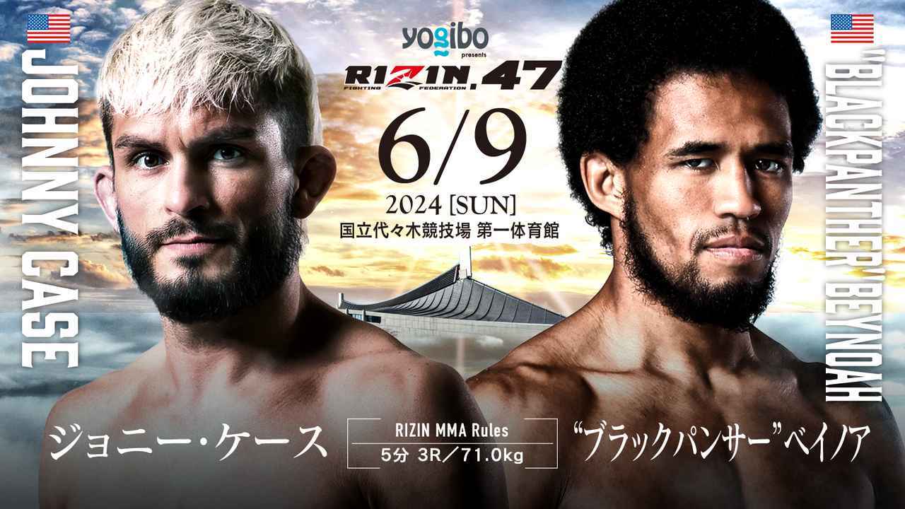 6月9日（日）の『Yogibo presents RIZIN.47』で、“ブラックパンサー”ベイノアがジョニー・ケースと対戦する