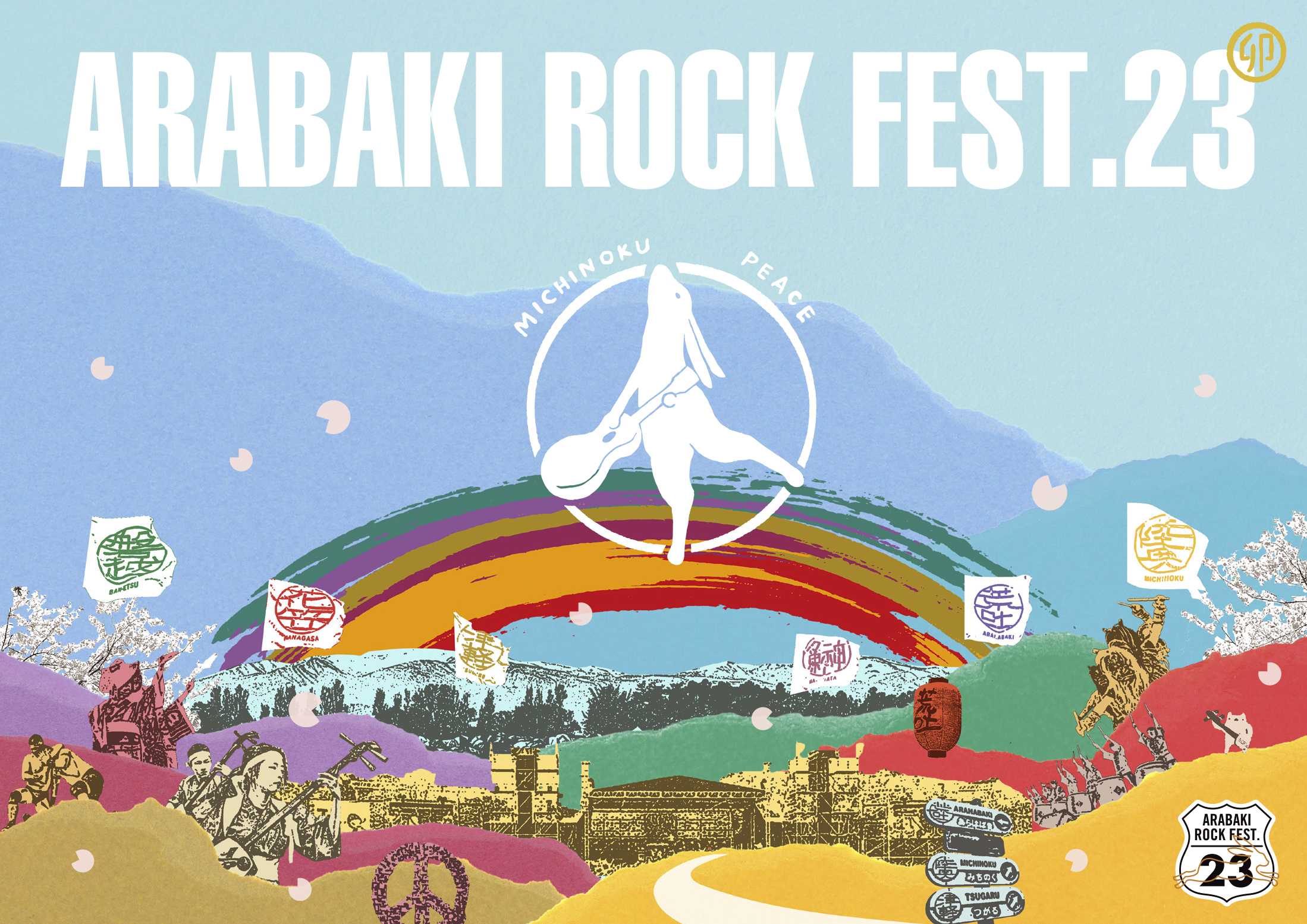 ARABAKI ROCK FEST.23』奥田民生とフジファブリックがスペシャルバンド