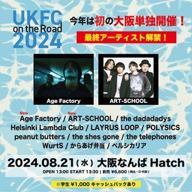 『UKFC on the Road 2024』最終出演者としてAge Factory、ART-SCHOOLを発表