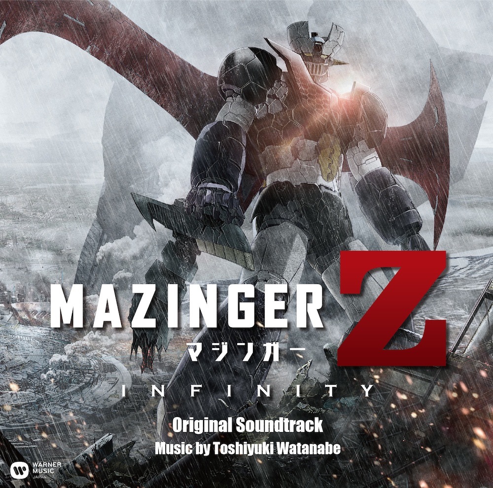 水木一郎が歌う劇場版『マジンガーZ』オープニングテーマ曲のスペシャルMVが公開 世界配信も | SPICE - エンタメ特化型情報メディア スパイス