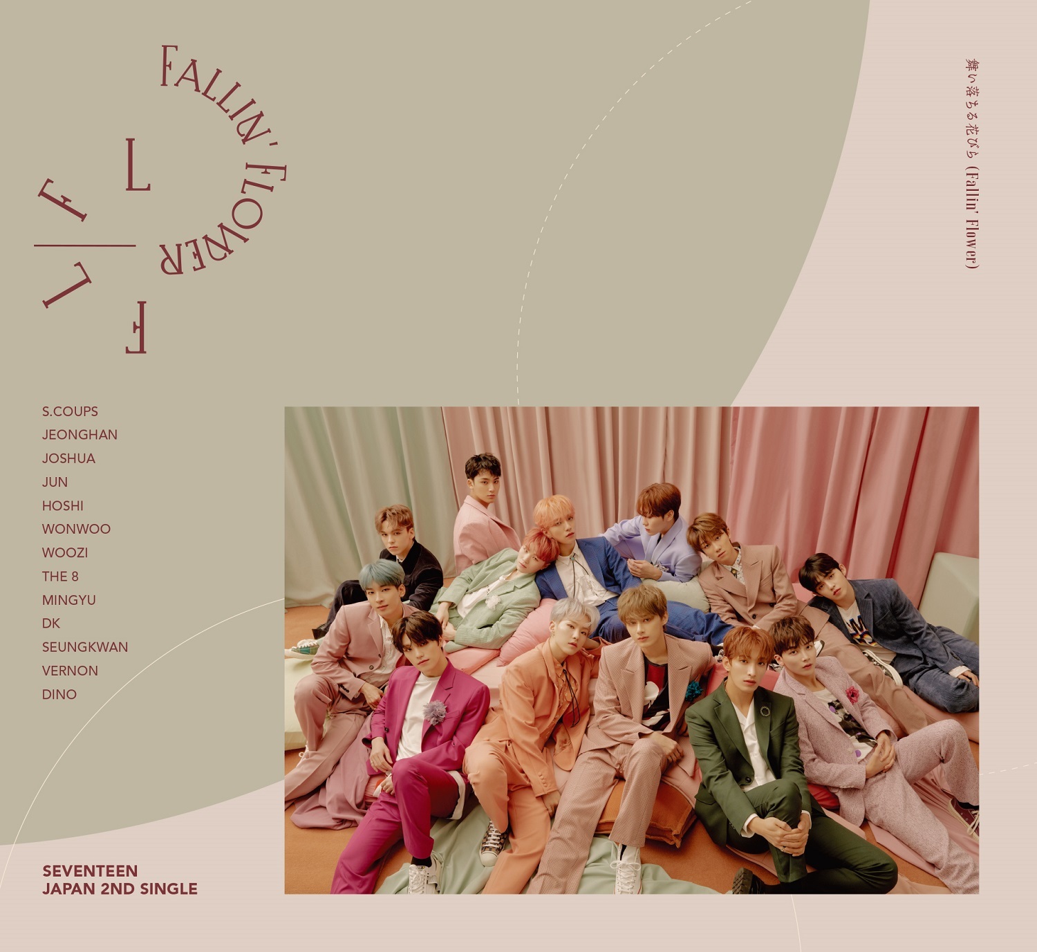 「舞い落ちる花びら（Fallin’ Flower）」初回限定盤B （C）PLEDIS