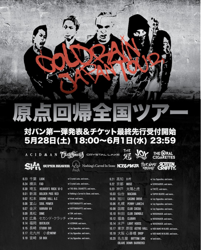 Coldrain 原点回帰全国ツアー の第1弾対バンアーティスト発表に オーラル Sim ビーバーら計13組 Spice エンタメ特化型情報メディア スパイス