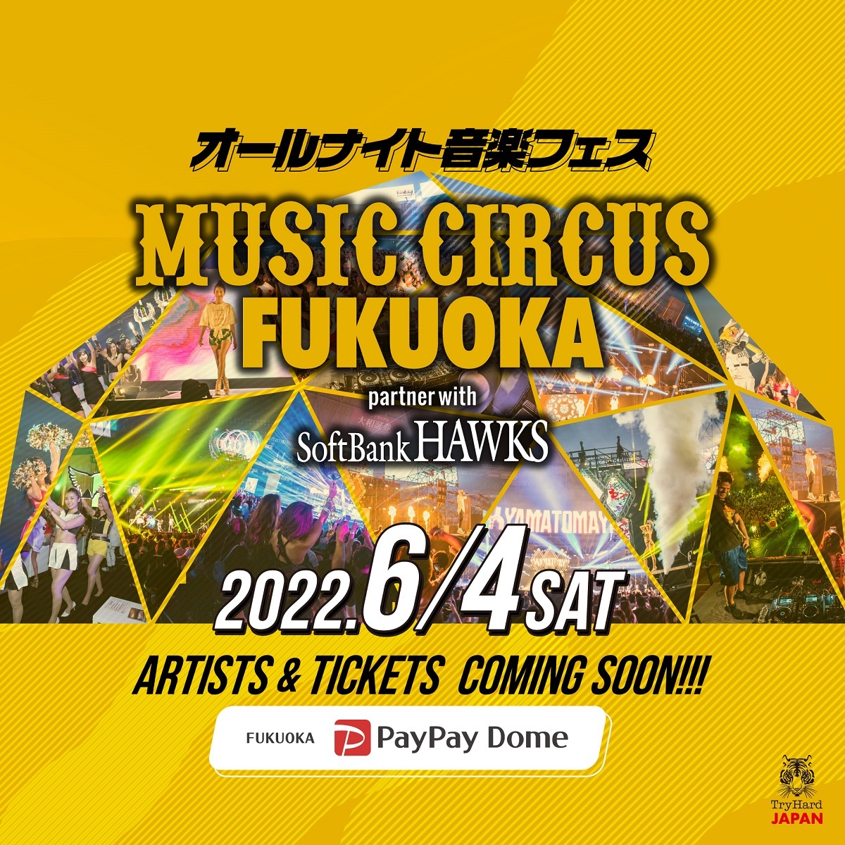 オールナイト音楽フェス『MUSIC CIRCUS』2年連続中止を経て6月4日福岡