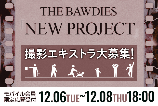 THE BAWDIES 「NEW PROJECT」