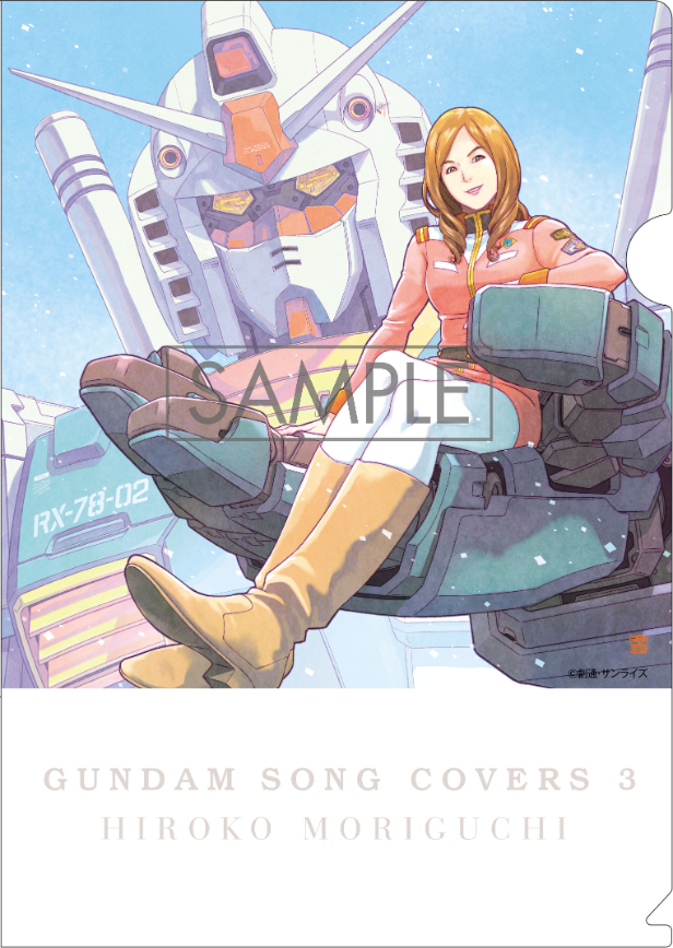『GUNDAM SONG COVERS 3』先着予約ダブル特典 A4サイズクリアファイル