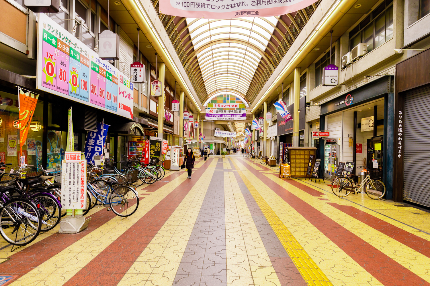 天理本通り商店街