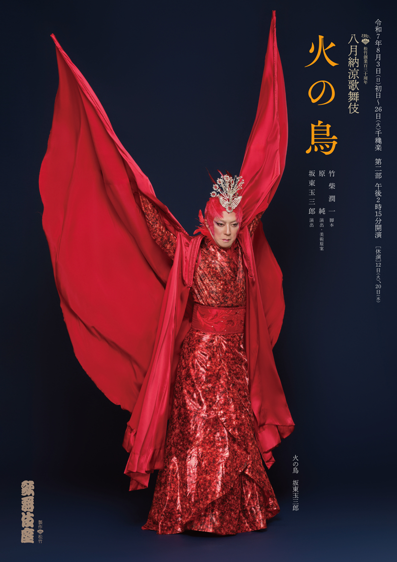撮影：岡本隆史