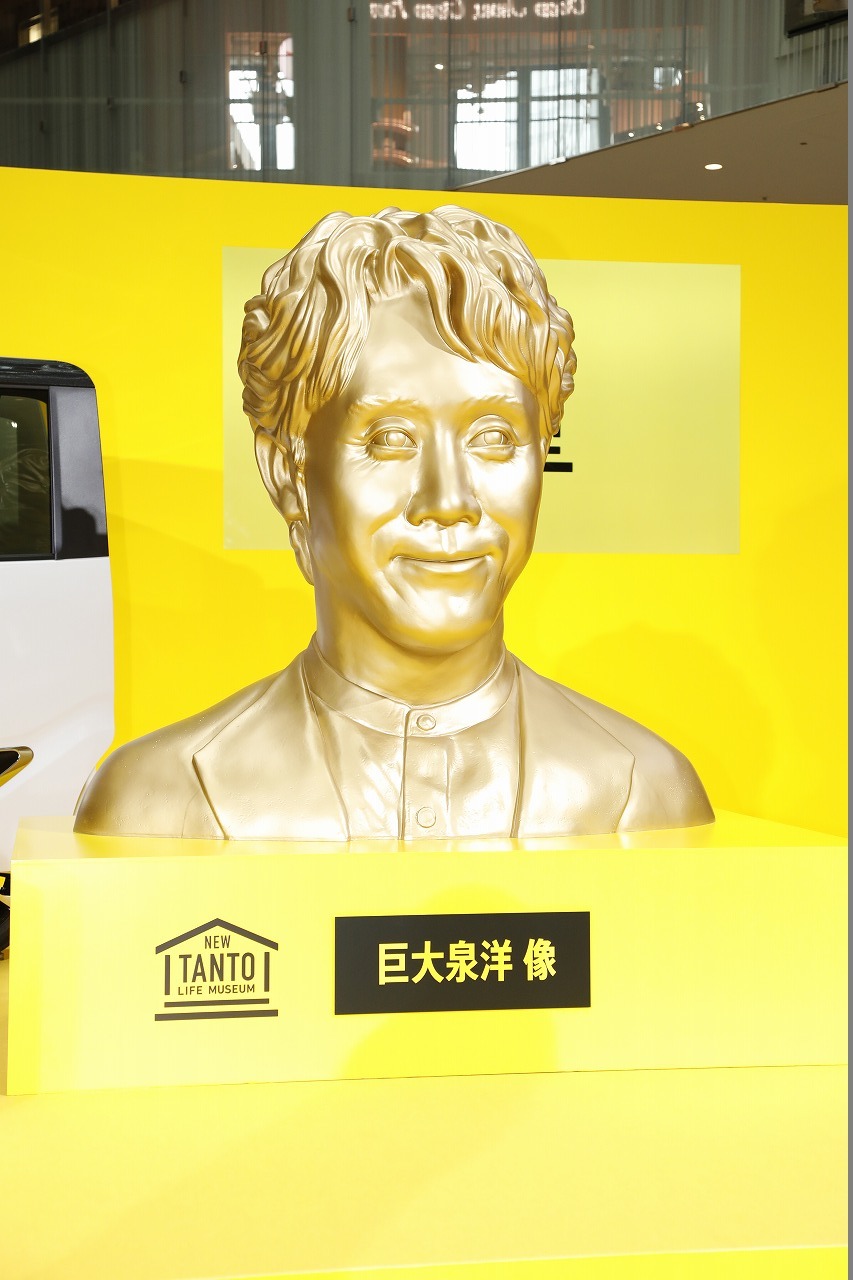 巨大泉洋『NEW TANTO LIFE MUSEUM 1日館長就任式』