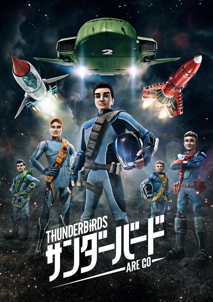 『サンダーバード ＡＲＥ ＧＯ×ＴｅＮＱ ―未来の宇宙へ Ｆ.Ａ.Ｂ！』 © ITV Studios Limited / Pukeko Pictures LP 2015