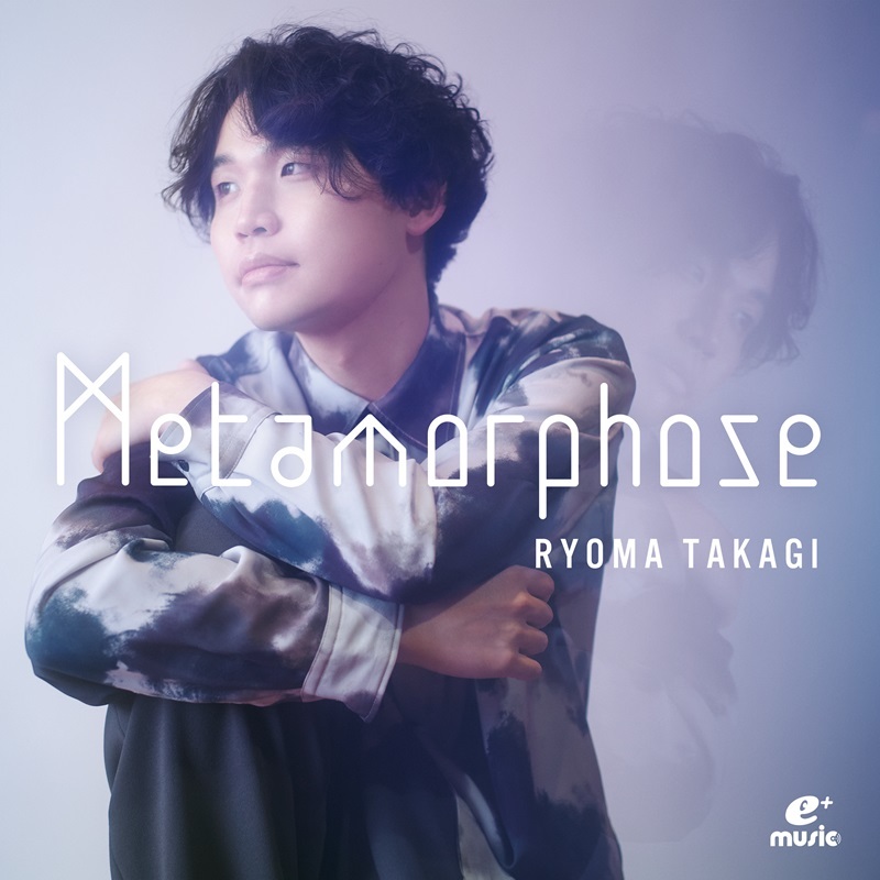 髙木竜馬デビューアルバム「Metamorphose」2024.4.24リリース