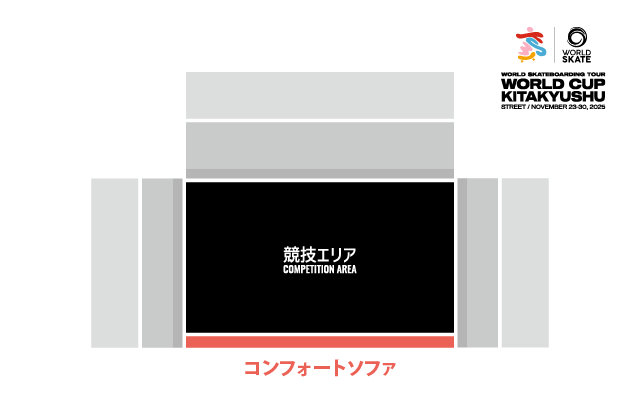 コンフォートソファから競技エリアは、目と鼻の先