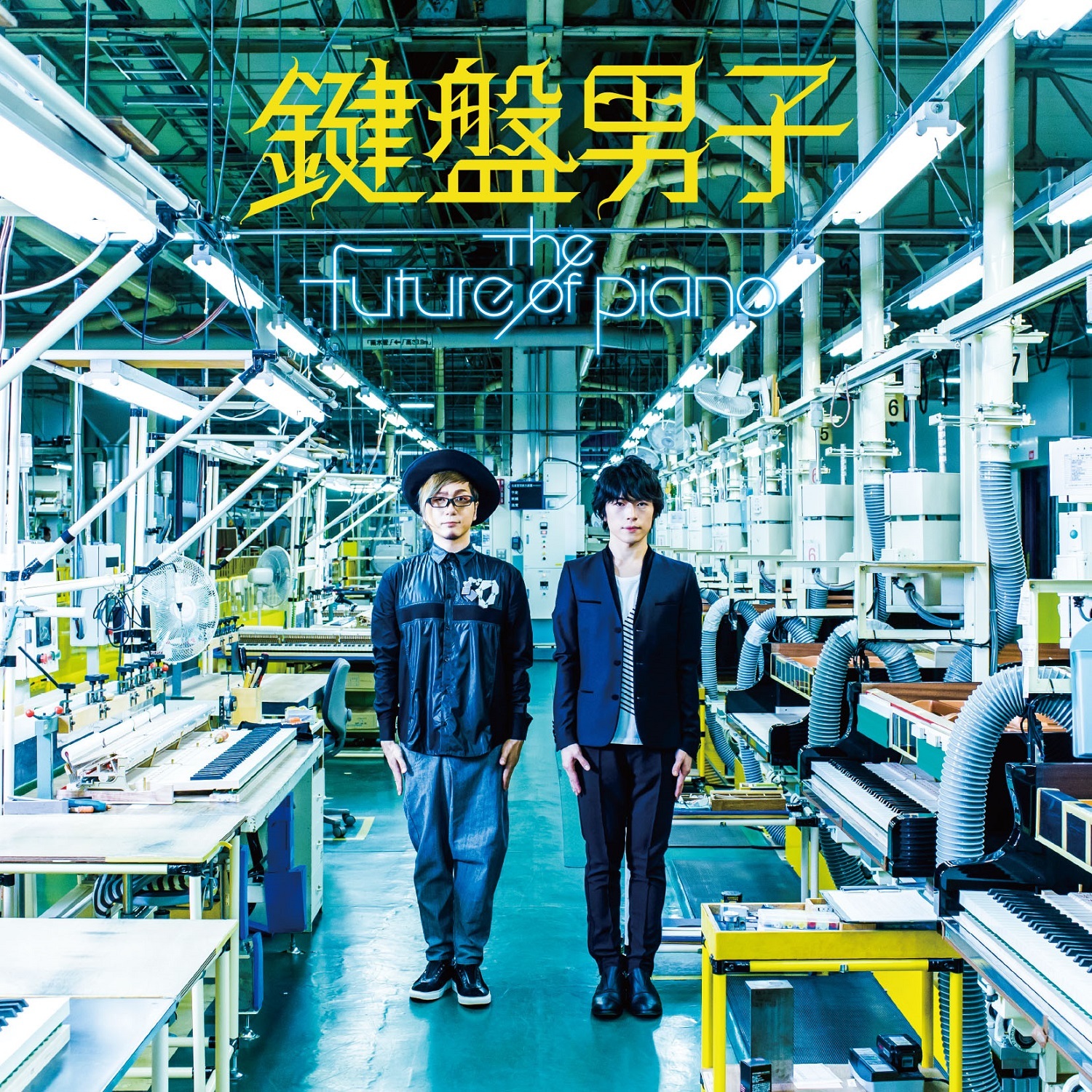 鍵盤男子