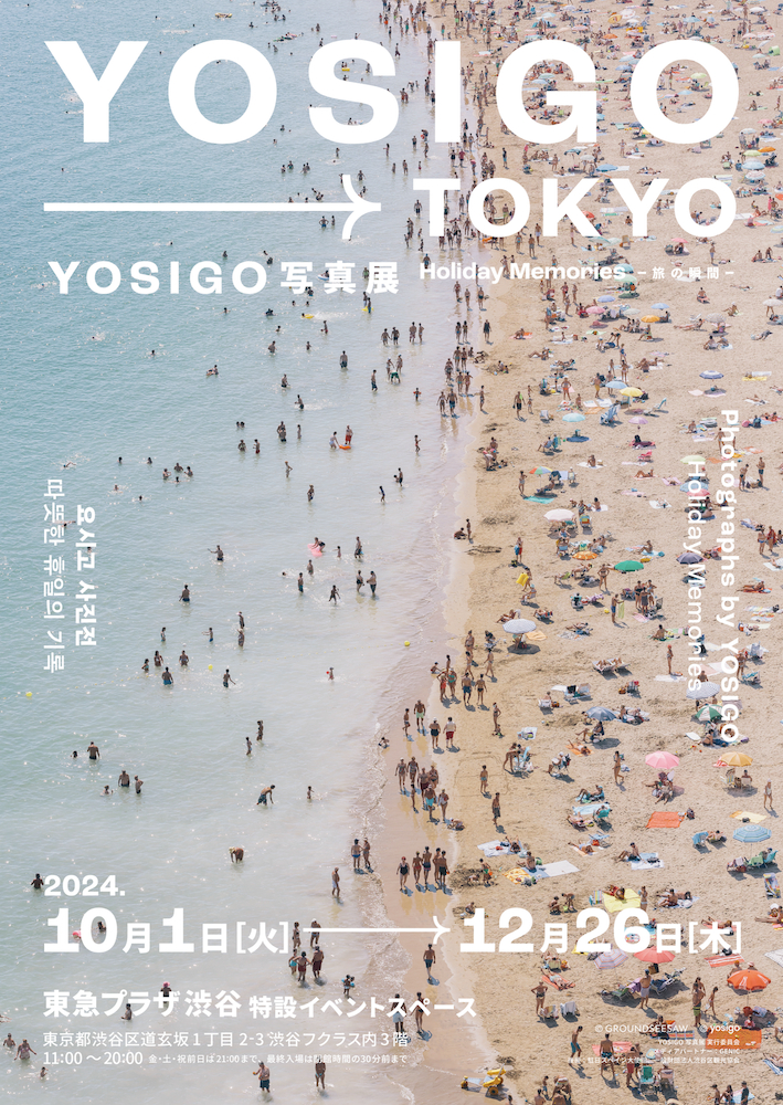 『YOSIGO 写真展 Holiday Memories -旅の瞬間-』