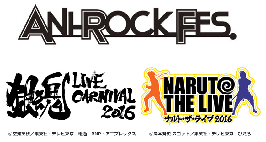 Ani Rock Fes 開催直前 銀魂 Naruto ナルト のアニメ主題歌を振り返り Spice エンタメ特化型情報メディア スパイス