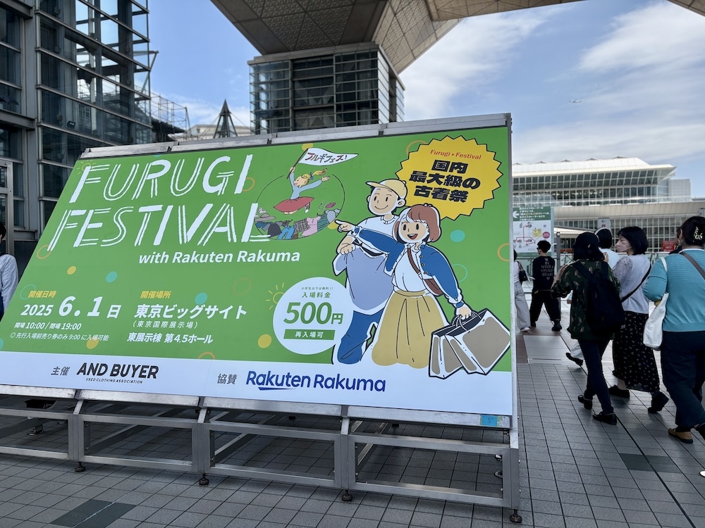 会場エントランス付近