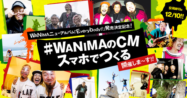 Wanima 新アルバム Everybody を18年1月に発売決定 特設サイト 動画募集キャンペーン情報も公開に Spice エンタメ特化型情報メディア スパイス