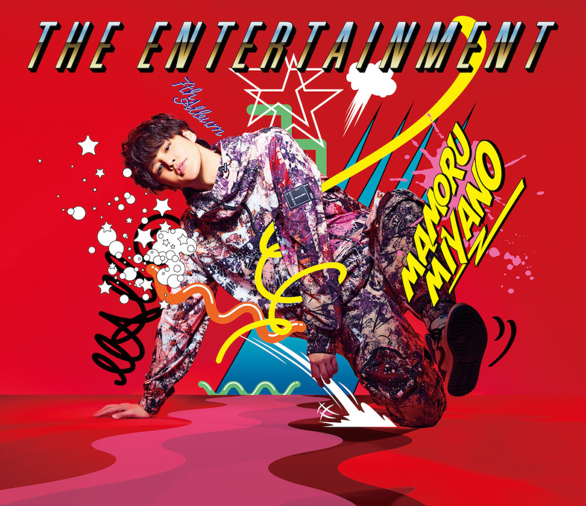 宮野真守7th Album『THE ENTERTAINMENT』ジャケット