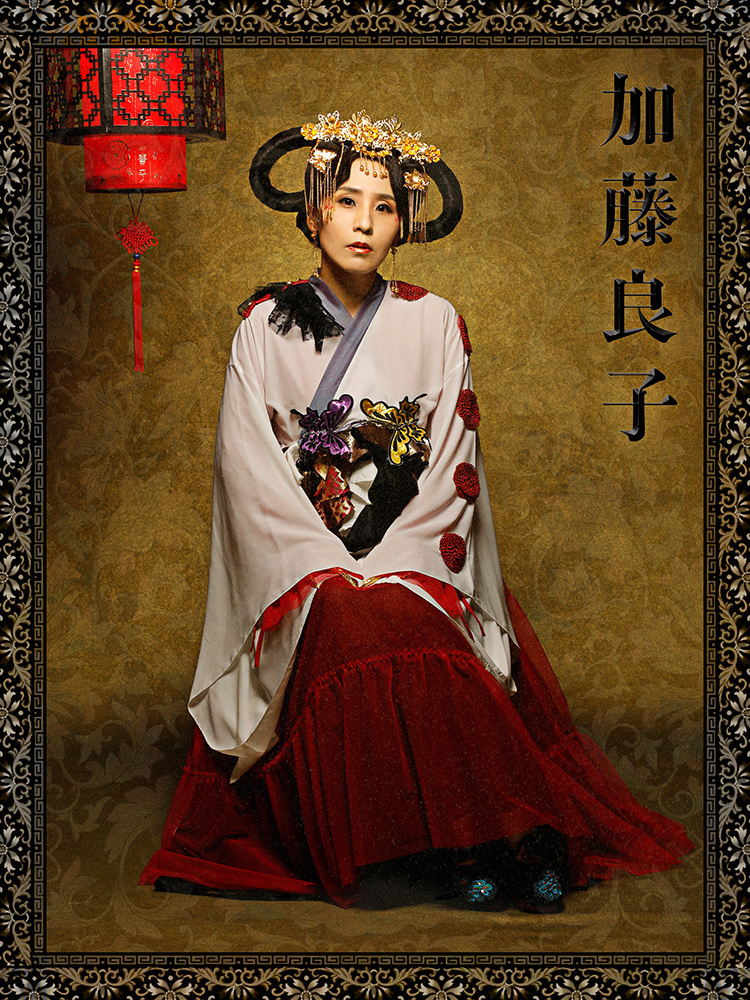 加藤良子