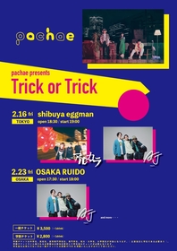 pachae自主企画『Trick or Trick』にアルカラ、Alaska Jamが出演決定