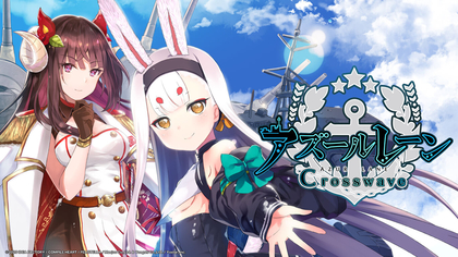 Nintendo Switch『アズールレーン クロスウェーブ』島風のキャラファインボードが付属した特装版が予約開始