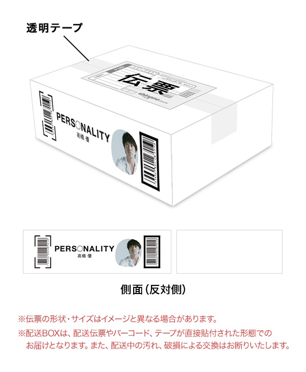 rakuten_box