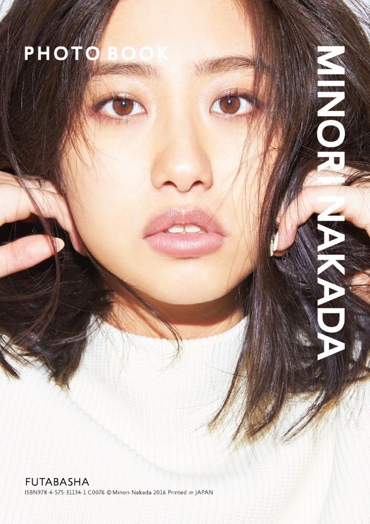 MINORI NAKADA PHOTO BOOK