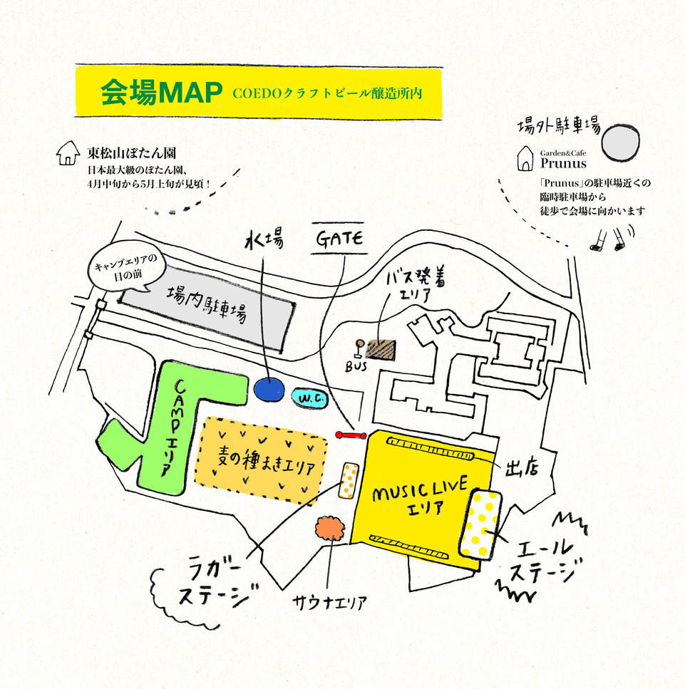 会場MAP