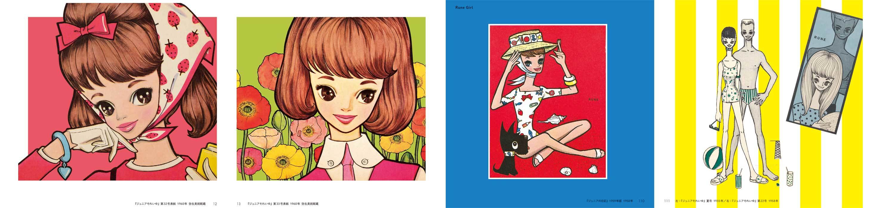 内藤ルネART BOX  Roots of Kawaii