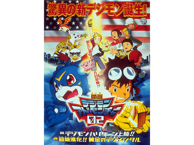 （C）本郷あきよし・東映アニメーション　（C）東映・東映アニメーション・バンダイ・読売広告社