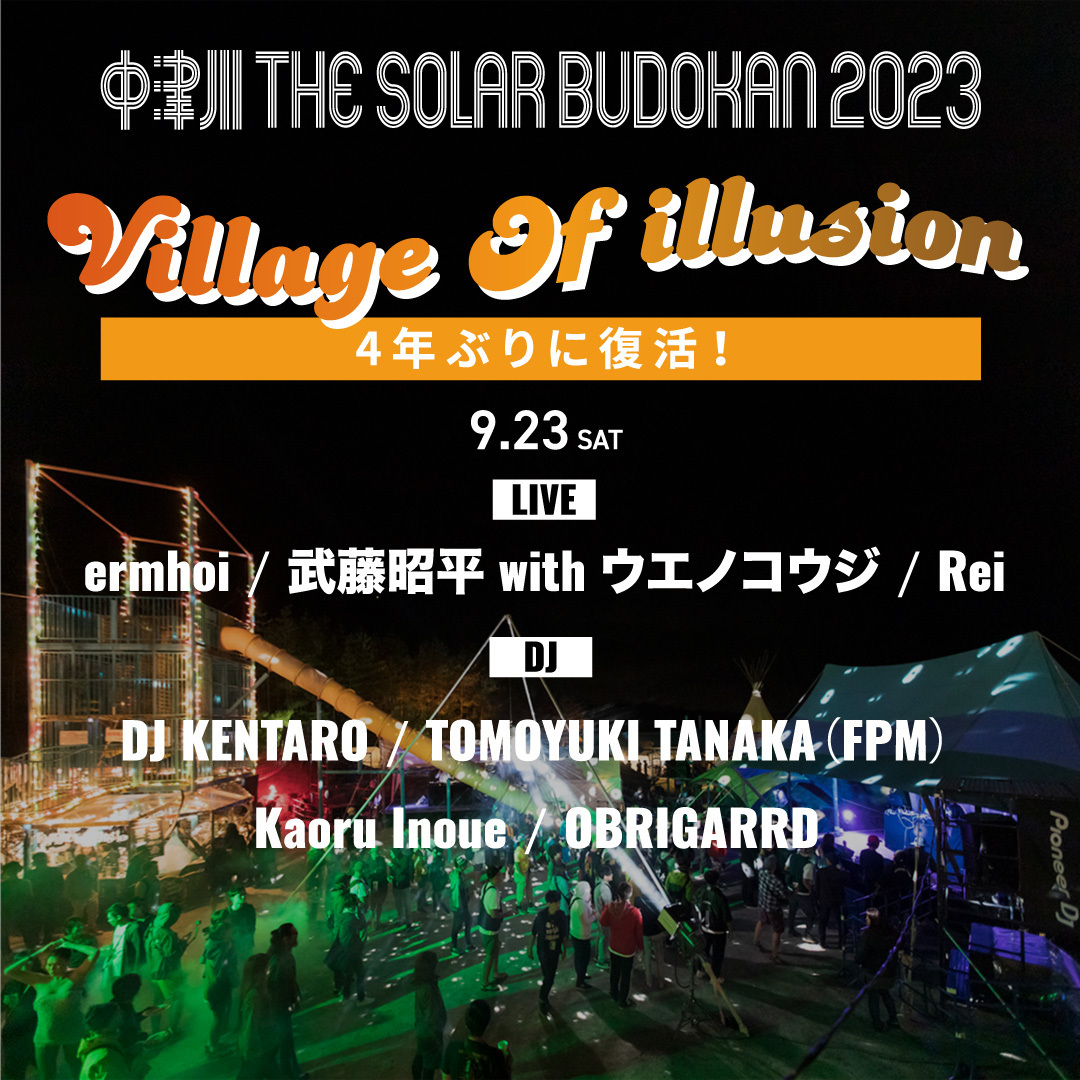 中津川 THE SOLAR BUDOKAN 2023』キャンパーのためのお楽しみ「Village