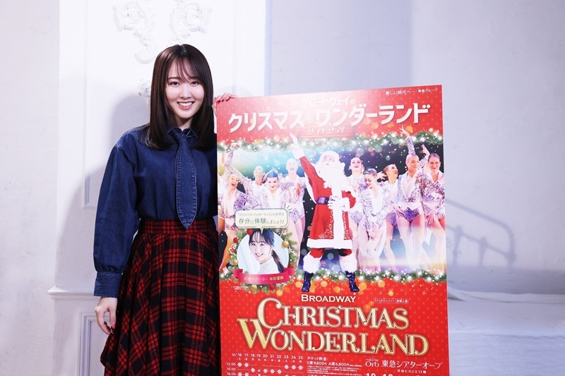 ブロードウェイ クリスマス・ワンダーランド2023』応援サポーター 本田