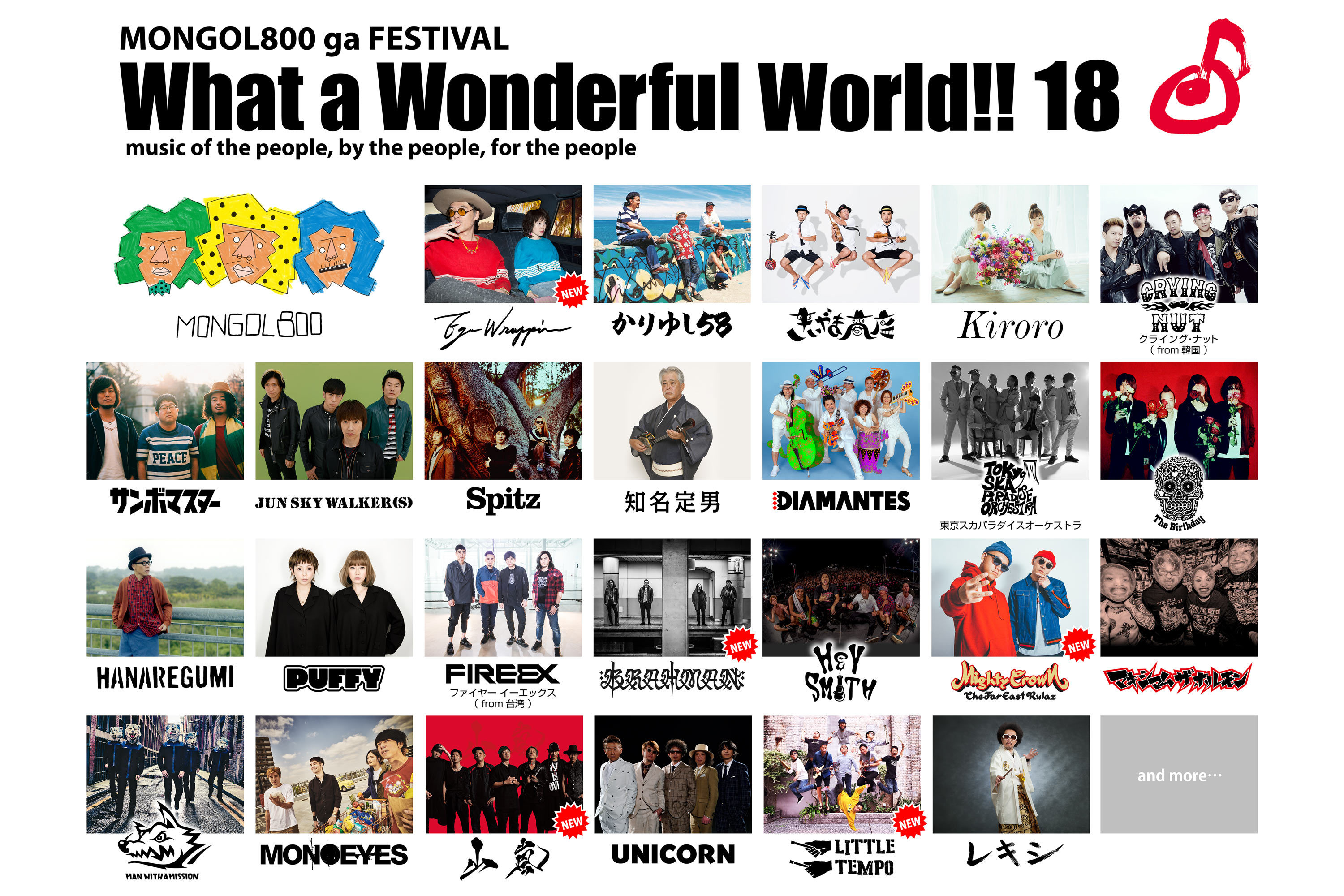 MONGOL800 ga FESTIVAL What a Wonderful World!!18