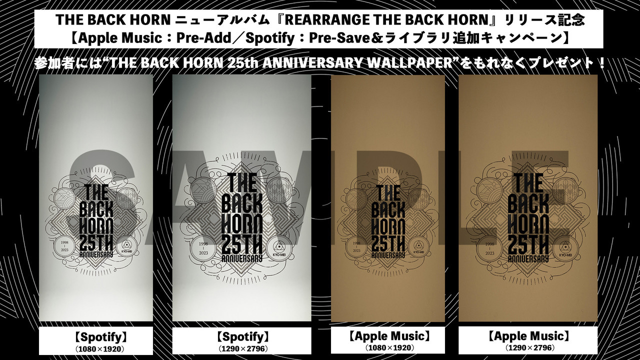 THE BACK HORN、リアレンジアルバムから先行配信シングル「罠」MV公開 | SPICE - エンタメ特化型情報メディア スパイス