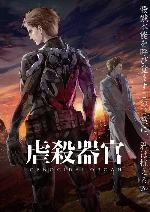 『虐殺器官』メインビジュアル ©Project Itoh / GENOCIDAL ORGAN