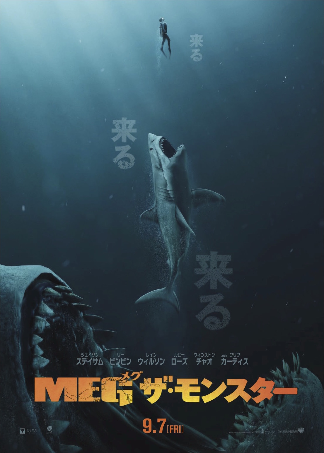 販売再開予定 Blu-ray ジュラシックパーク ワールド JAWS MEG ザ