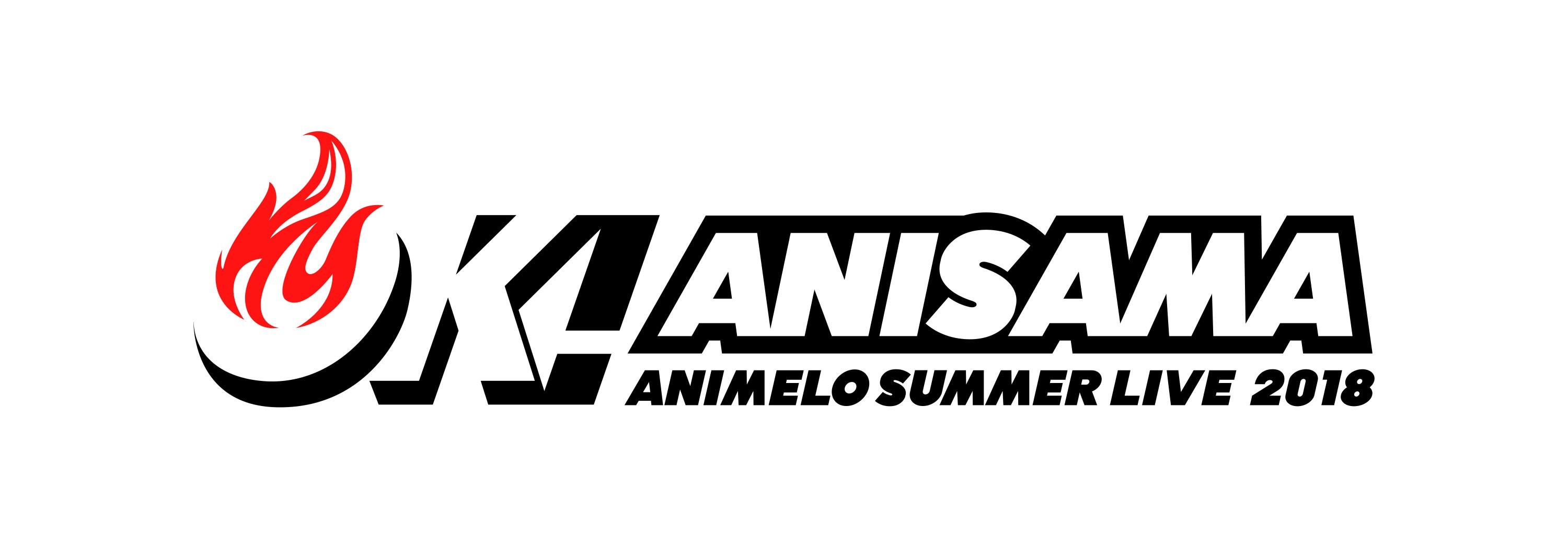 『Animelo Summer Live 2018 “OK!”』(C)Animelo Summer Live 2018/MAGES.