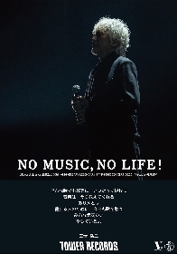 玉置浩二、ソロデビュー35周年を記念しタワーレコード「NO MUSIC, NO LIFE」とコラボ
